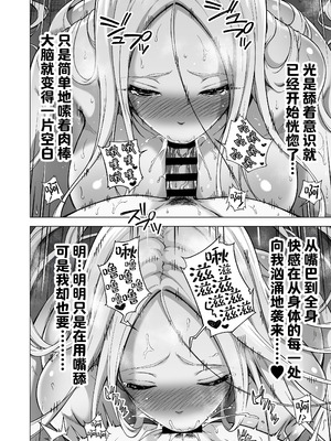 [赤月屋 (赤月みゅうと)] 僕にしか触れないサキュバス3姉妹に搾られる話4〜長女レミィ編(前編)〜｜被只有我才能触碰的榨精魅魔三姐妹榨得一干二净的故事4〜长女蕾米篇前篇〜 [白杨汉化组] [DL版]_21