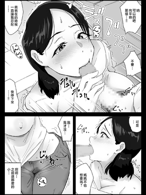 [アロハ夏見]大好きな僕のママはセックスを断れない 〜今日はお母さんと中だ、出し三昧〜+まゆみママの場合[中国翻訳][粗碼]_007