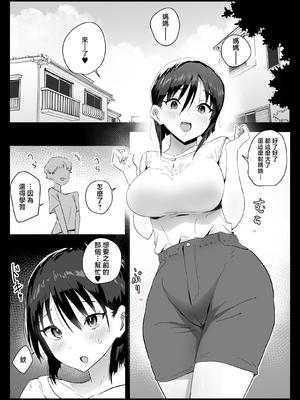 [アロハ夏見]大好きな僕のママはセックスを断れない 〜今日はお母さんと中だ、出し三昧〜+まゆみママの場合[中国翻訳][粗碼]_038