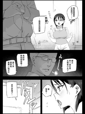 [アロハ夏見]大好きな僕のママはセックスを断れない 〜今日はお母さんと中だ、出し三昧〜+まゆみママの場合[中国翻訳][粗碼]_062