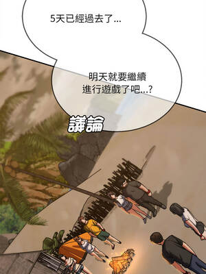 危險同學會 92-93話_92_03_tefu