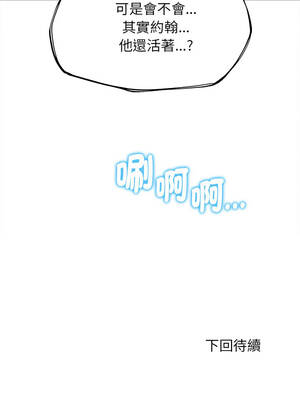 危險同學會 92-93話_92_16_siux