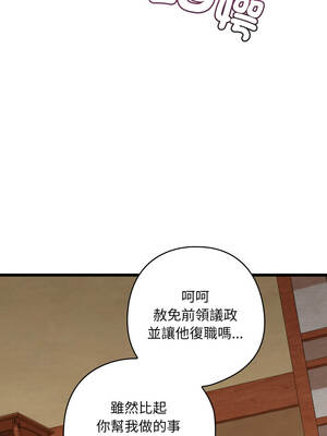 親密寶鑑 45-46話_45_12_wuhu