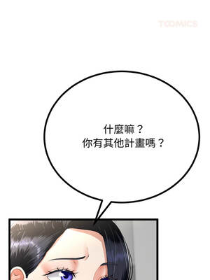 與初戀的意外同居 41-42話_41_03_fnan