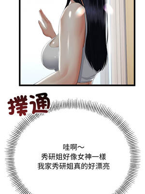 與初戀的意外同居 41-42話_41_09_tlup