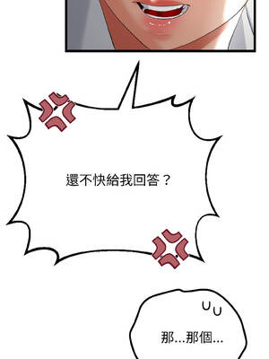 與初戀的意外同居 41-42話_42_04_rxso