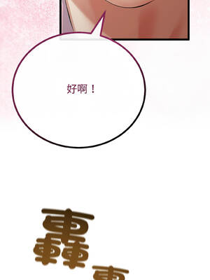 與初戀的意外同居 41-42話_42_07_wjid