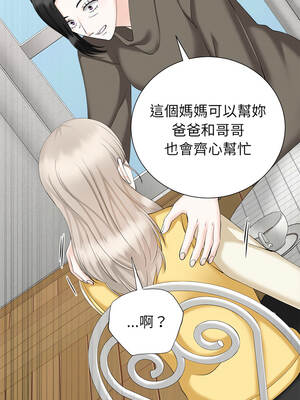 緊緊相依的心 37-38話_37_02_kgwa