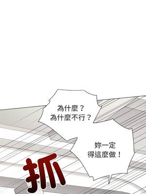 緊緊相依的心 37-38話_37_03_ovtg