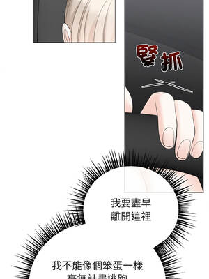 緊緊相依的心 37-38話_37_10_wbsg