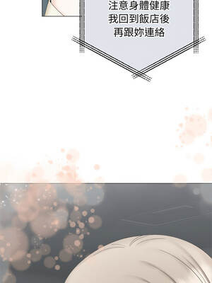 緊緊相依的心 37-38話_37_13_iyop