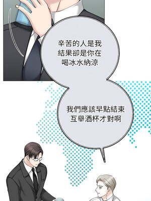 緊緊相依的心 37-38話_38_11_ridr