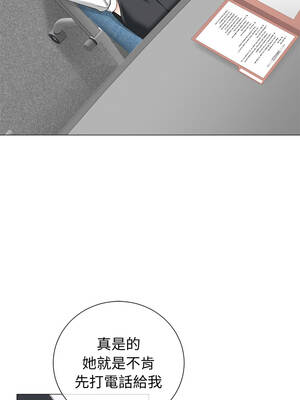 緊緊相依的心 37-38話_38_14_wkoi