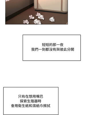 每日攻略計畫 1-9話_06_07_ywsd
