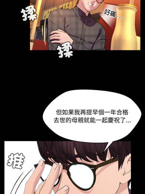 每日攻略計畫 1-9話_08_4_uryi