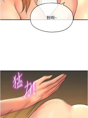 洞洞雜貨店 151話[完結]_151_01_osos