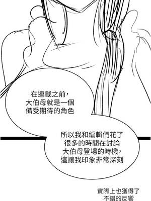 洞洞雜貨店 151話[完結]_151_16_pclp