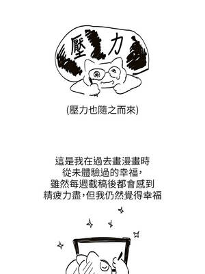 洞洞雜貨店 151話[完結]_151_19_qnus