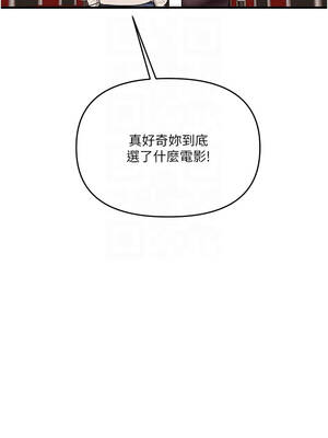 玩轉學姊 86-87話_86_05_gcxi