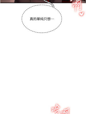 玩轉學姊 86-87話_86_08_oncw