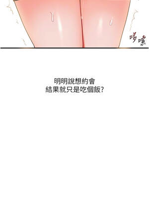 玩轉學姊 86-87話_86_10_apts