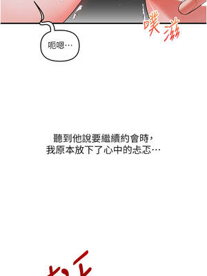 玩轉學姊 86-87話_86_14_tbad