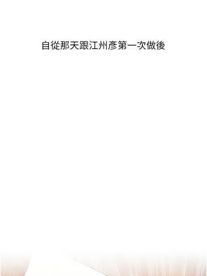 玩轉學姊 86-87話_87_01_timh