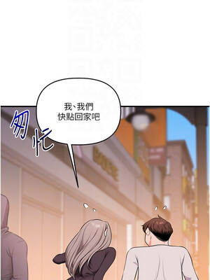 玩轉學姊 86-87話_87_11_xfsq