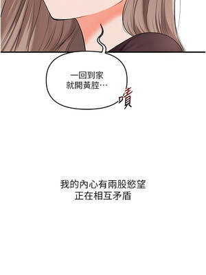 玩轉學姊 86-87話_87_12_ulrs