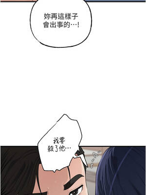 岳母為何那樣 78-79話_78_08_shhm