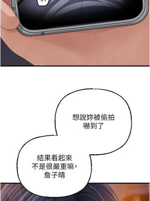 岳母為何那樣 78-79話_79_04_rfvt