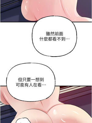 岳母為何那樣 78-79話_79_08_qiub