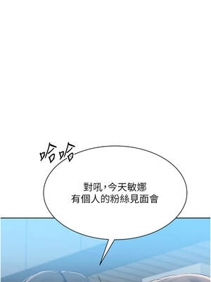 Set up!排球少女 72-73話_73_02_wwxc