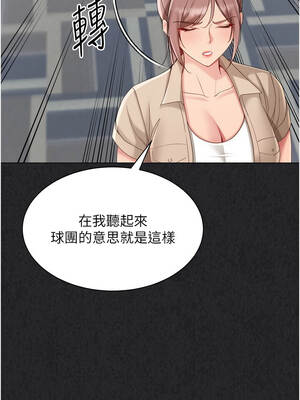 Set up!排球少女 72-73話_73_06_sfrg