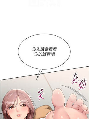 Set up!排球少女 72-73話_73_12_owfn