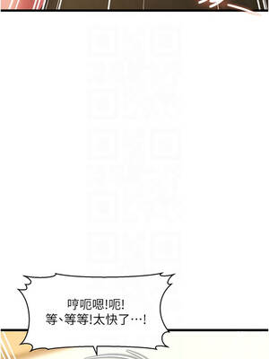 特色新視界 14-15話_14_11_ndun