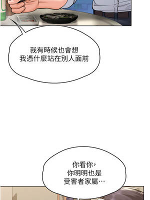 守護妳 7-8話_08_16_ycyc