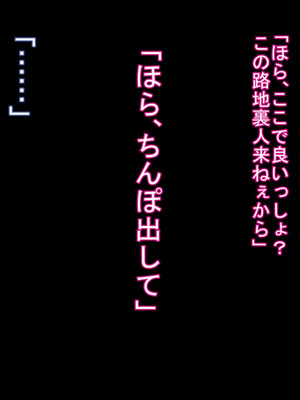 [ケセラ・セラ (瀬良透)] 令和ギャルと昭和じじぃ♪～金無し無口低身長デカちん絶倫昭和おじさんに分からされておったまげてしまう爆乳爆尻パパ活令和ギャル♪～_027