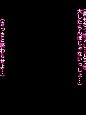 [ケセラ・セラ (瀬良透)] 令和ギャルと昭和じじぃ♪～金無し無口低身長デカちん絶倫昭和おじさんに分からされておったまげてしまう爆乳爆尻パパ活令和ギャル♪～_028