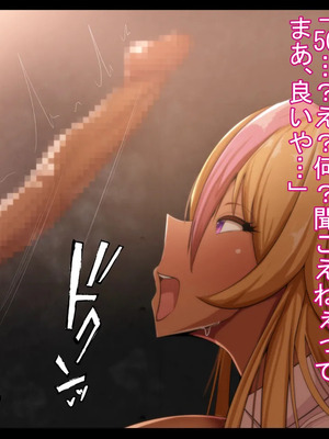 [ケセラ・セラ (瀬良透)] 令和ギャルと昭和じじぃ♪～金無し無口低身長デカちん絶倫昭和おじさんに分からされておったまげてしまう爆乳爆尻パパ活令和ギャル♪～_032