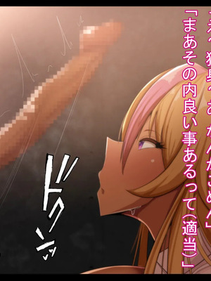 [ケセラ・セラ (瀬良透)] 令和ギャルと昭和じじぃ♪～金無し無口低身長デカちん絶倫昭和おじさんに分からされておったまげてしまう爆乳爆尻パパ活令和ギャル♪～_033