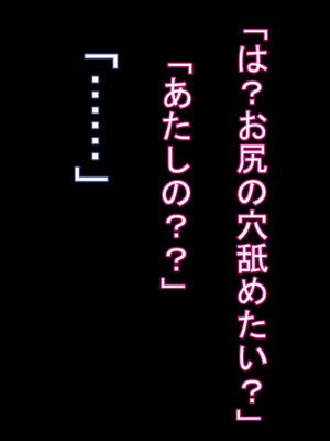 [ケセラ・セラ (瀬良透)] 令和ギャルと昭和じじぃ♪～金無し無口低身長デカちん絶倫昭和おじさんに分からされておったまげてしまう爆乳爆尻パパ活令和ギャル♪～_062