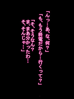 [ケセラ・セラ (瀬良透)] 令和ギャルと昭和じじぃ♪～金無し無口低身長デカちん絶倫昭和おじさんに分からされておったまげてしまう爆乳爆尻パパ活令和ギャル♪～_072