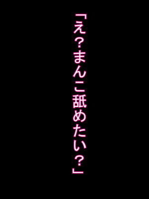 [ケセラ・セラ (瀬良透)] 令和ギャルと昭和じじぃ♪～金無し無口低身長デカちん絶倫昭和おじさんに分からされておったまげてしまう爆乳爆尻パパ活令和ギャル♪～_086