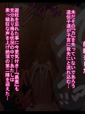 [ケセラ・セラ (瀬良透)] 令和ギャルと昭和じじぃ♪～金無し無口低身長デカちん絶倫昭和おじさんに分からされておったまげてしまう爆乳爆尻パパ活令和ギャル♪～_108