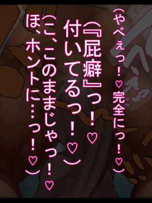 [ケセラ・セラ (瀬良透)] 令和ギャルと昭和じじぃ♪～金無し無口低身長デカちん絶倫昭和おじさんに分からされておったまげてしまう爆乳爆尻パパ活令和ギャル♪～_149