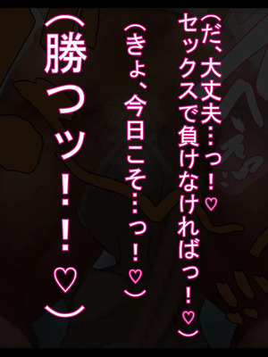 [ケセラ・セラ (瀬良透)] 令和ギャルと昭和じじぃ♪～金無し無口低身長デカちん絶倫昭和おじさんに分からされておったまげてしまう爆乳爆尻パパ活令和ギャル♪～_150