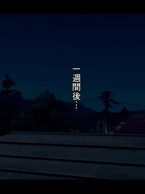 [ケセラ・セラ (瀬良透)] 令和ギャルと昭和じじぃ♪～金無し無口低身長デカちん絶倫昭和おじさんに分からされておったまげてしまう爆乳爆尻パパ活令和ギャル♪～_160