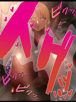 [ケセラ・セラ (瀬良透)] 令和ギャルと昭和じじぃ♪～金無し無口低身長デカちん絶倫昭和おじさんに分からされておったまげてしまう爆乳爆尻パパ活令和ギャル♪～_164