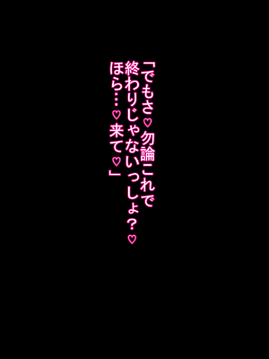 [ケセラ・セラ (瀬良透)] 令和ギャルと昭和じじぃ♪～金無し無口低身長デカちん絶倫昭和おじさんに分からされておったまげてしまう爆乳爆尻パパ活令和ギャル♪～_205